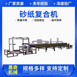 研磨砂纸贴合复合机研磨砂纸贴合机砂纸复合机砂纸绒布复合机