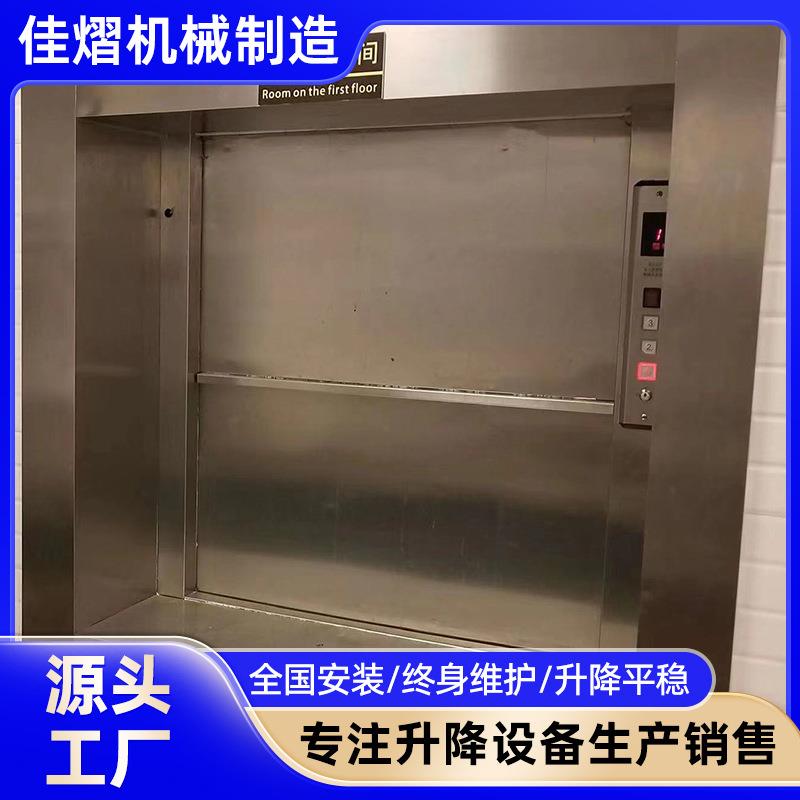 传菜梯厨房窗口餐梯学校食堂上餐食梯小型曳引杂物电梯酒店传菜机
