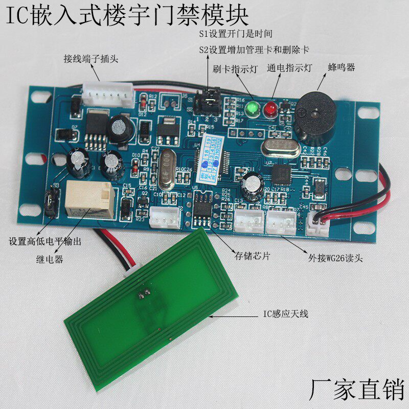 联网嵌入式小区门禁模块楼宇对讲门禁IDIC楼宇门禁模块密室门禁