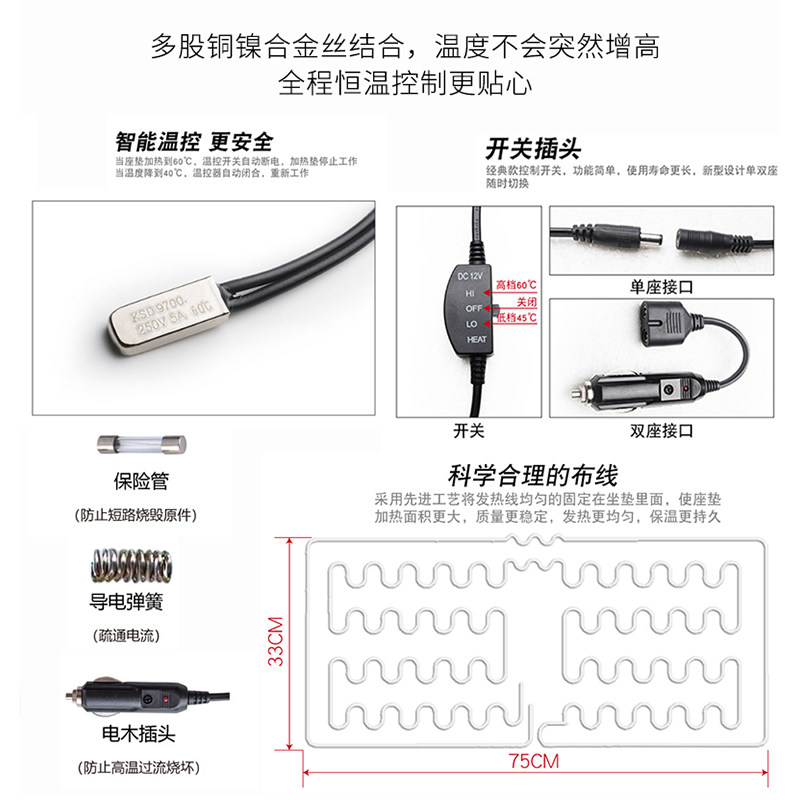 汽车加热坐垫车载座椅加热垫冬季车用电热垫小车电加热伏