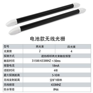 电池款一体化红外对射光栅报警器围墙门窗独立款防盗免布线