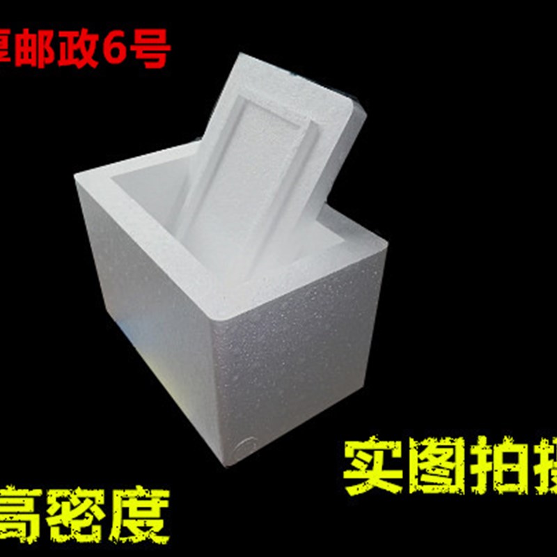 邮政1号2号号号5号号7号泡沫箱配纸箱 快递打包  一个