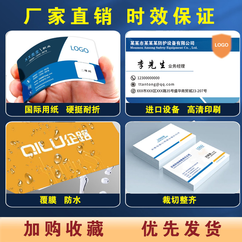 加厚名片来图定制免费设计覆膜名片宣传小卡印刷优惠券门票