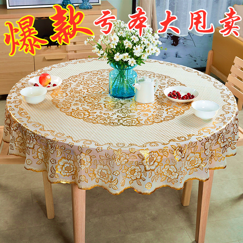 加厚款圆桌布防水防烫防油免洗塑料圆餐桌布加厚家用pc桌布欧式
