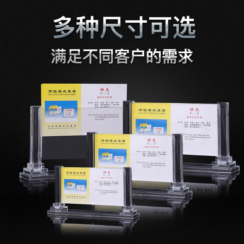台签面高级塔式台卡有机会议桌牌桌签台广告价目表价格标价酒水菜,文具电教/文化用品/商务用品,桌牌/台牌,淘宝优惠券,粉丝福利购,淘宝优惠卷