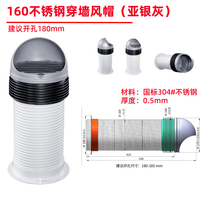 0不锈钢加厚排气口外墙风帽出气风罩烤漆特厚防鸟防雨罩