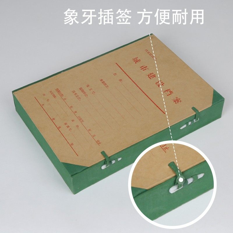 个北京城建档案盒 加厚牛皮纸硬板板城市建设档案馆档案盒 厚度,文具电教/文化用品/商务用品,档案盒,淘宝优惠券,粉丝福利购,淘宝优惠卷