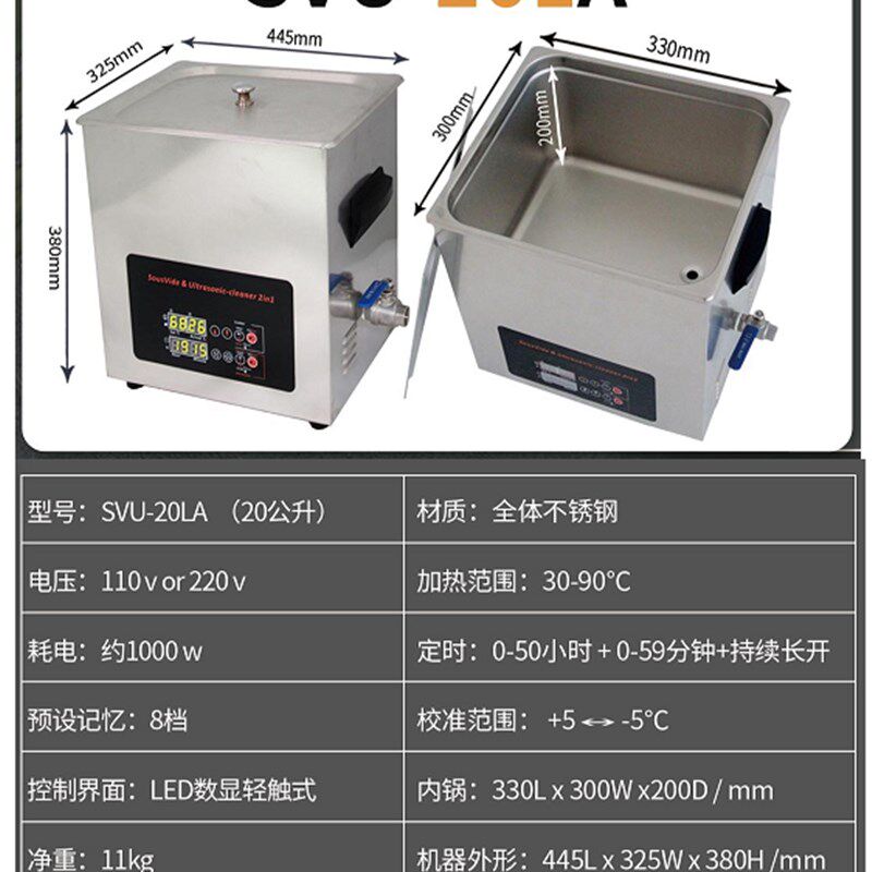 质美食超声波全均温入味嫩化洗水箱商用低温慢煮烹调