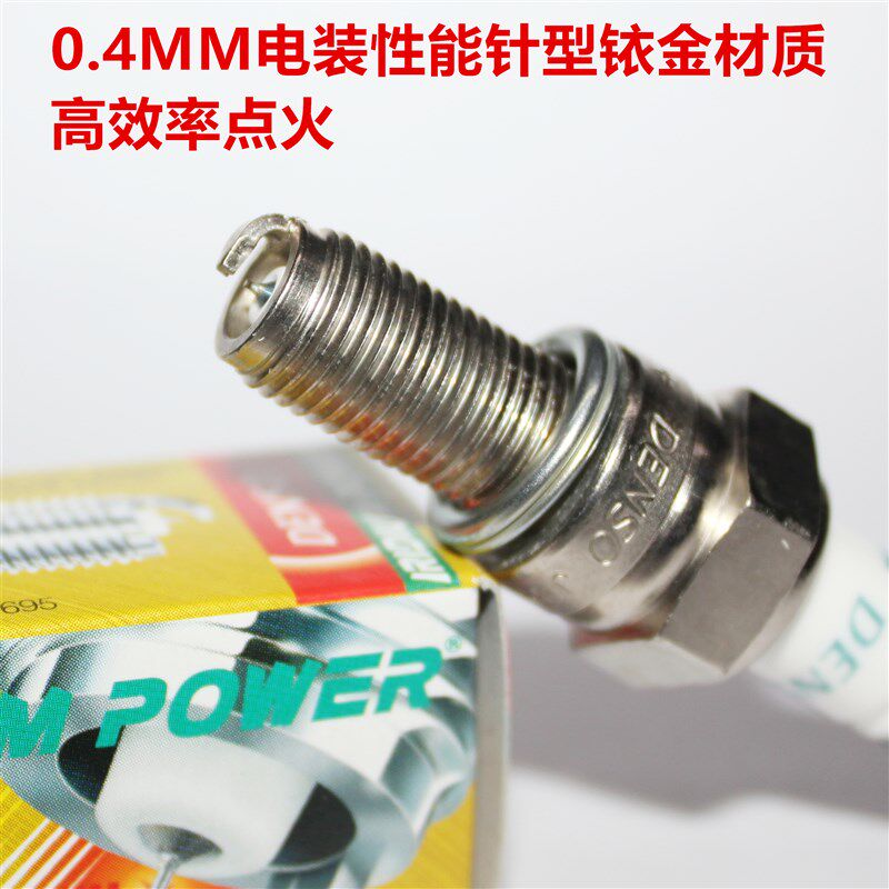 电装铱金火花塞适用优友UY酷道55悍道GX极客飒瑞梦小海豚