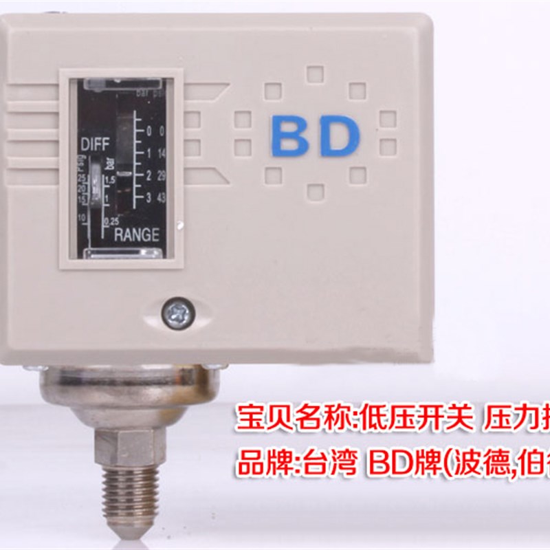 台湾伯德BDa3a6低压开关反渗透设备压力控制器水泵可调压力保护器