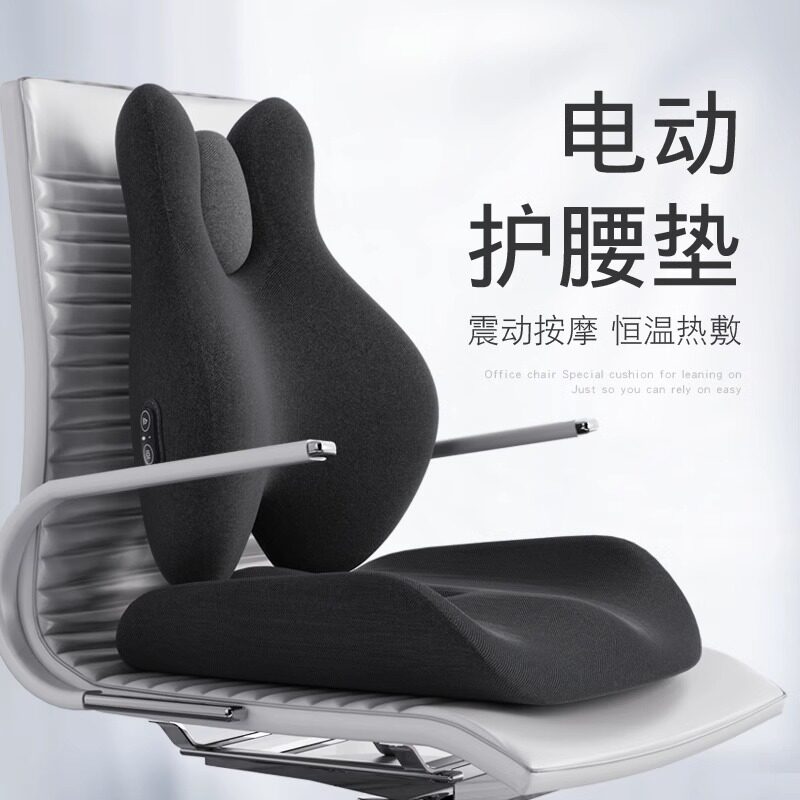 坐垫办公室久坐护腰靠垫?椅垫按摩腰靠座垫靠背一体矫正坐姿