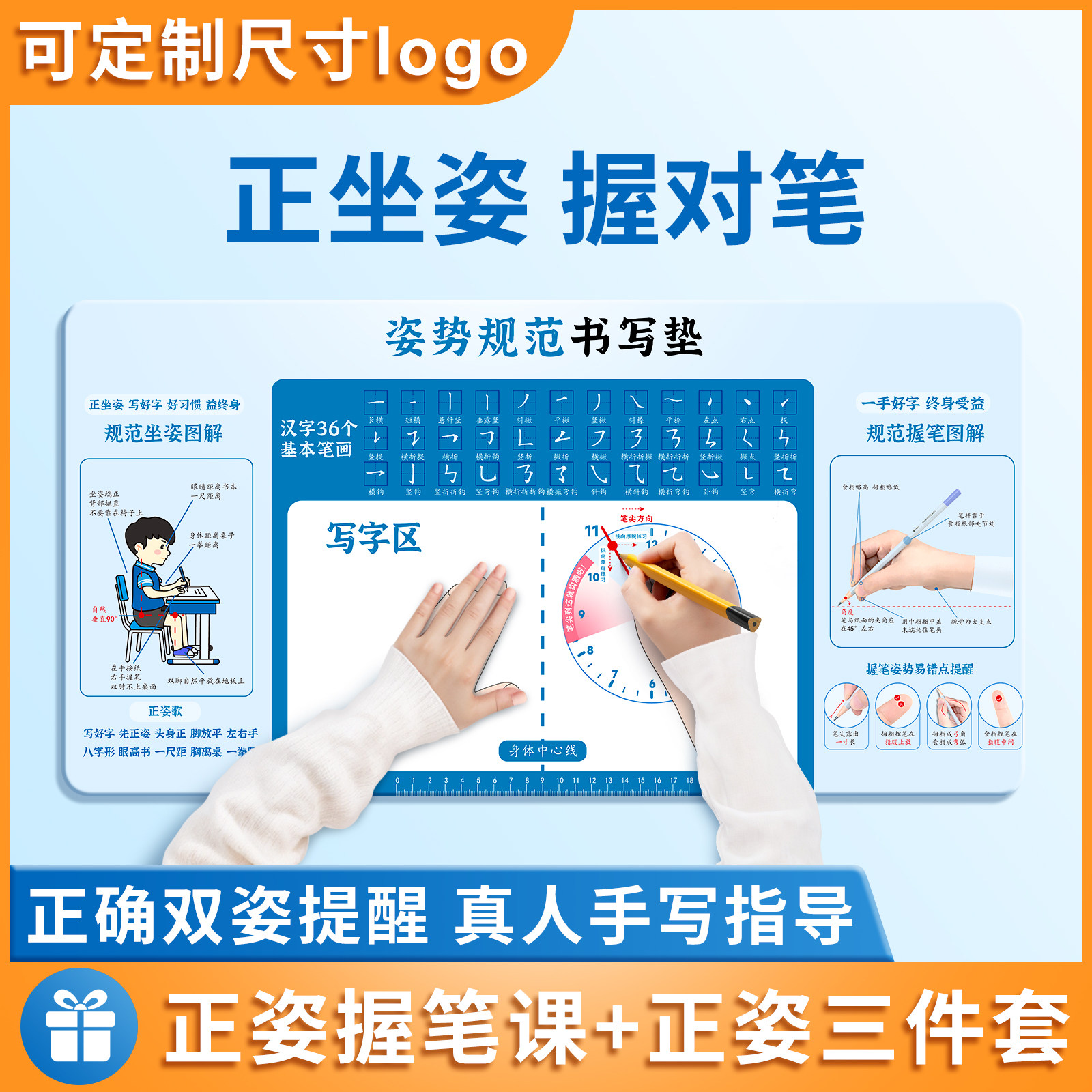 学生学习规范书写正姿垫书桌写字垫防滑儿童握笔坐姿软硅胶