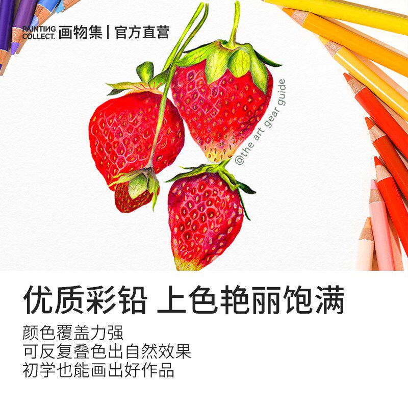 阿泰诗艺术家级油性彩铅色色绘画手绘彩绘铅笔美术生学生初学者填
