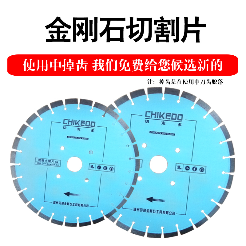 混凝土切割片马路切割机锯片金刚石切割片400/500型切割片水泥锯