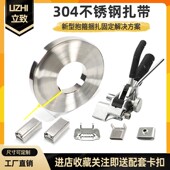 扎带抱箍捆绑带广告牌电缆桥架固定盘带管道金属打包带