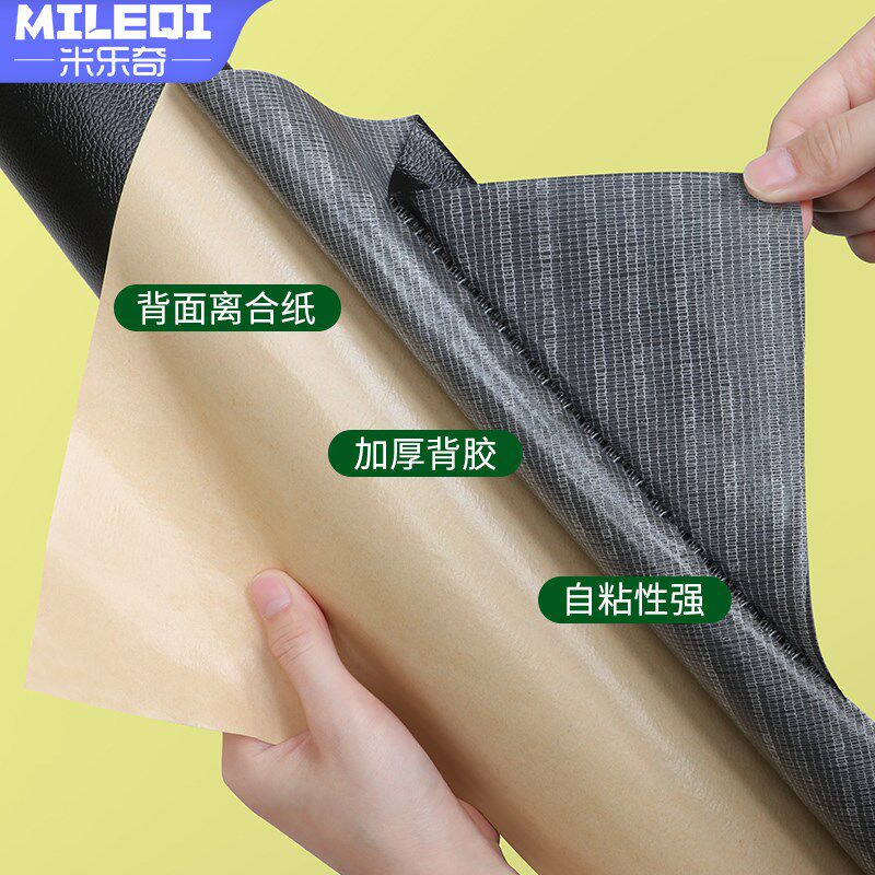 沙发皮革自粘防水布料沙发座椅皮革面料更换修补翻新床头加厚软包
