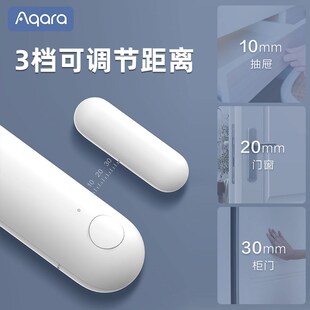 绿米q门窗传感器智能家居防盗oi感应门磁报警器