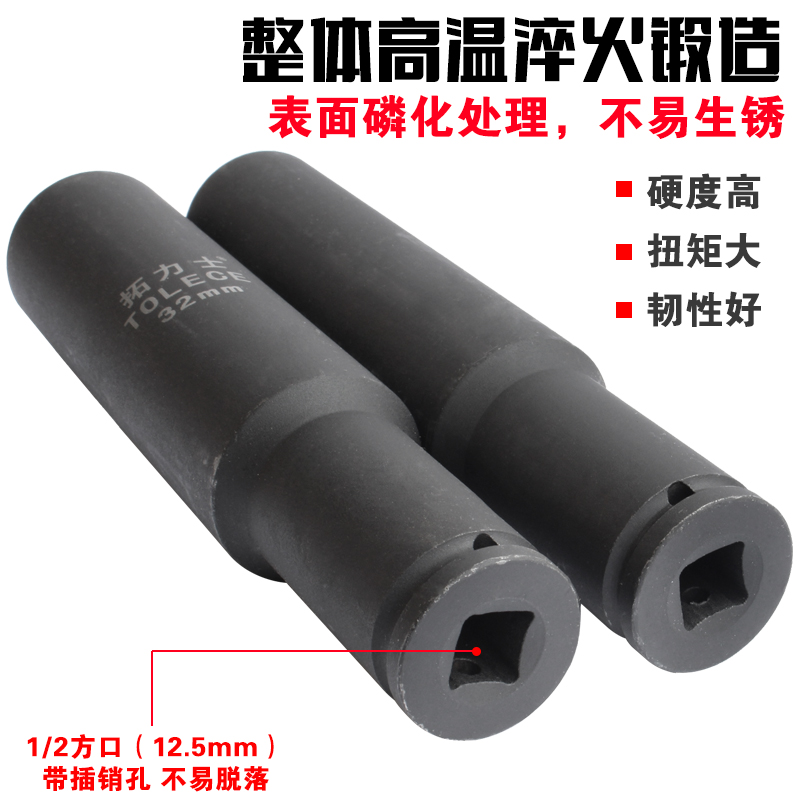 加长套筒气动扳手六角套筒头加深加厚电动扳手重型套筒大飞12.5mm