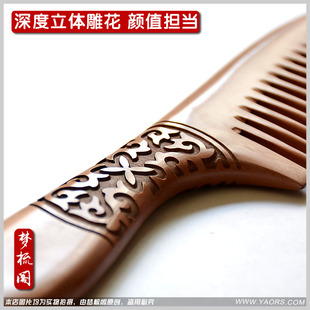 厘米三林天然桃木梳子木梳女宽齿檀香木梳按摩防脱发防静电刻字