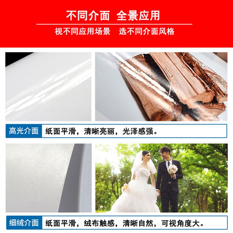 嘉禾盛印20g卷筒防水RC高光相纸 喷墨速干微孔 水晶照片纸