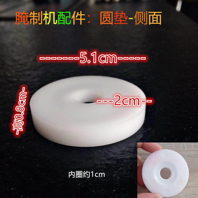 商用自动腌制机配件商用腌肉机配盖子胶垫拉杆搅拌机垫片配件圆垫