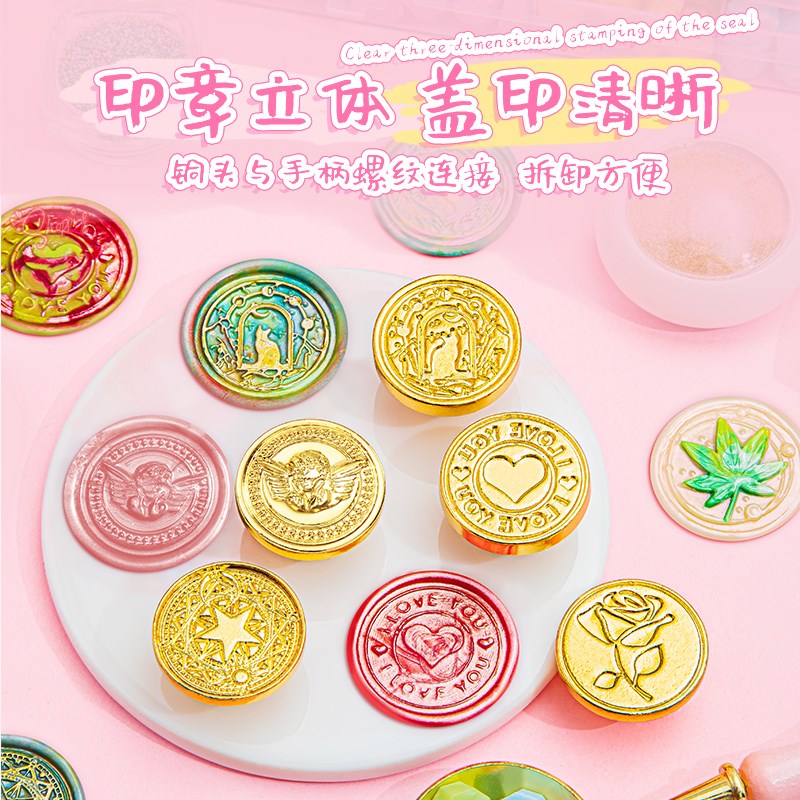 火漆印章装模具蜡粒章头女孩儿童diy手工器星果机魔法定制