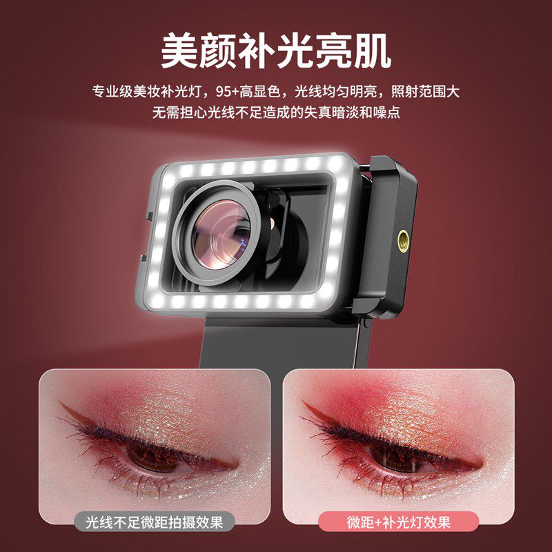 美甲睫珠摄影带微距显指+补光灯通用夹手镜