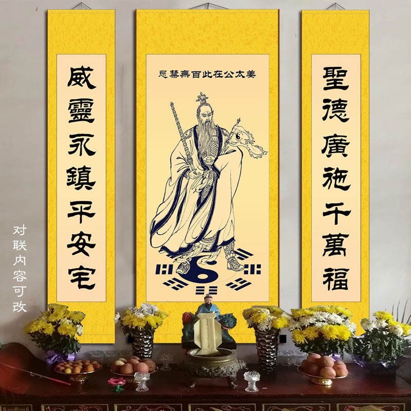 姜子牙姜太公神像人物国画家居玄关挂画堂屋三联画丝绸卷轴画