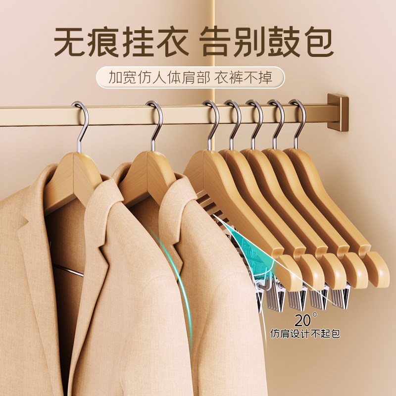 实木带夹子衣架家用防滑挂衣无痕套装衣架晾衣架防肩角不鼓包裤夹