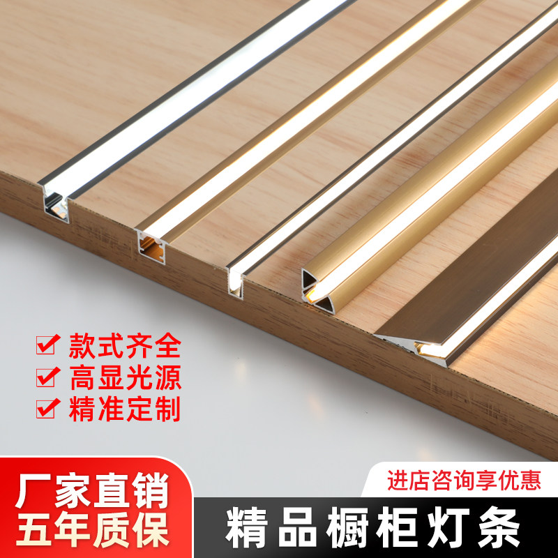 嵌入式灯感应灯体智能层板灯灯带酒柜书柜层板灯条吊柜