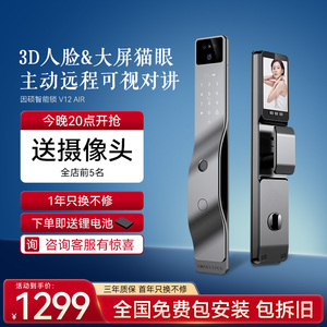 因硕全自动脸识别猫眼锁