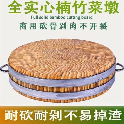 加厚圆形楠竹菜板商用猪肉档剁骨板家用防霉菜墩无胶剁肉板