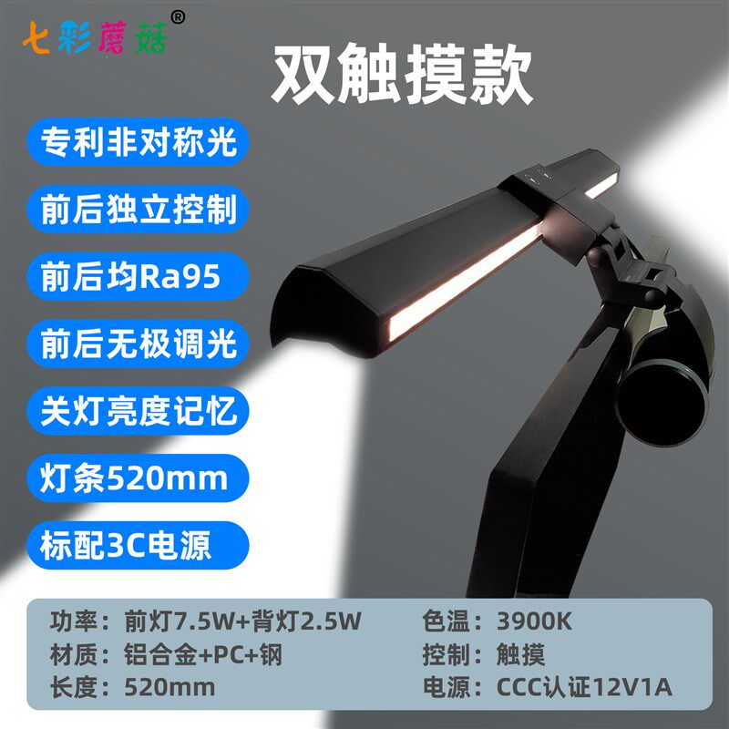 七彩蘑菇智能语音高显色护眼屏幕挂灯背光背灯曲面读写显示器挂灯,家装灯饰光源,屏幕灯,淘宝优惠券,粉丝福利购,淘宝优惠卷