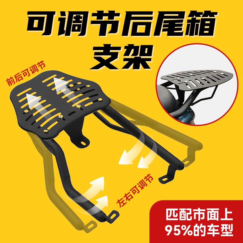 电动车后尾架尾箱后备箱支架一体后尾架子货架摩托车托架扩展支架
