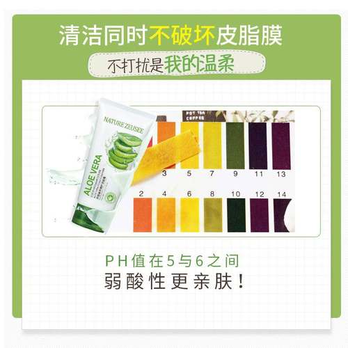 速发芦荟胶洗面奶深层洁补水保湿收缩毛孔控油洁面乳泡沫男女学
