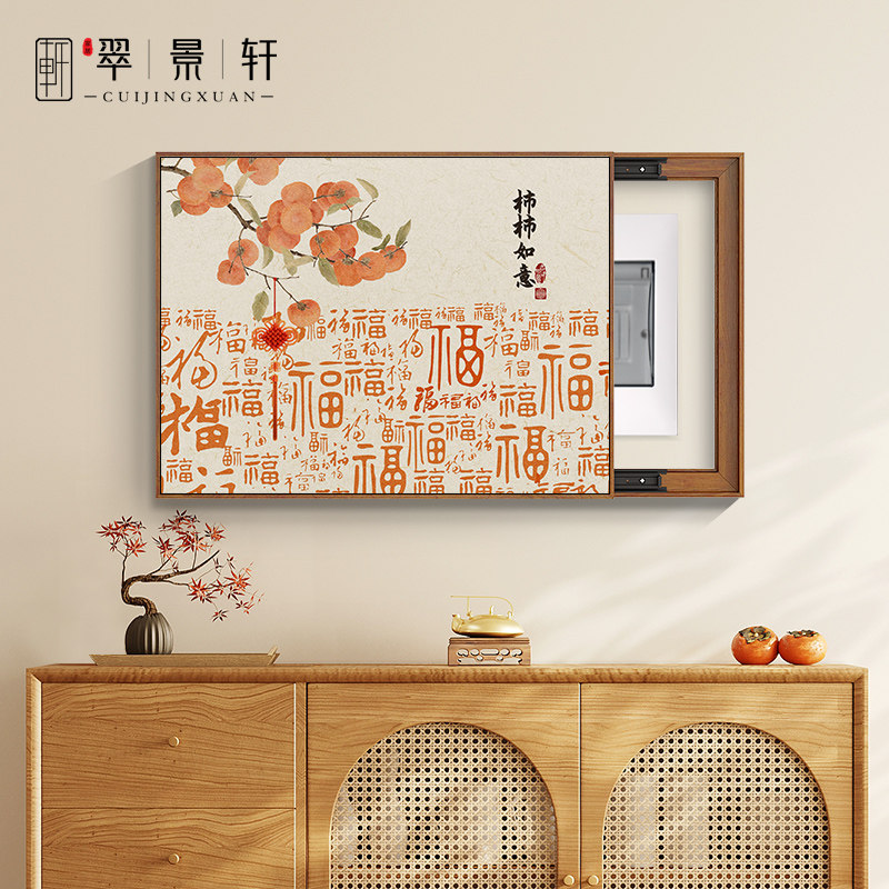 新百福图电表箱装饰画免打配电箱挂画电箱遮挡推拉壁画