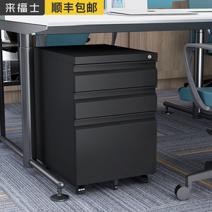 钢制活动柜办公三抽屉小文件柜矮柜带锁桌边柜快捞铁皮柜子