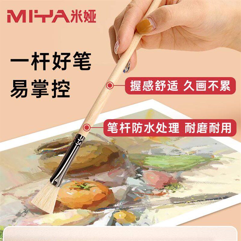 娅色彩画笔丛林骑士水粉笔美术生水粉油画丙烯扇形笔水粉笔娅