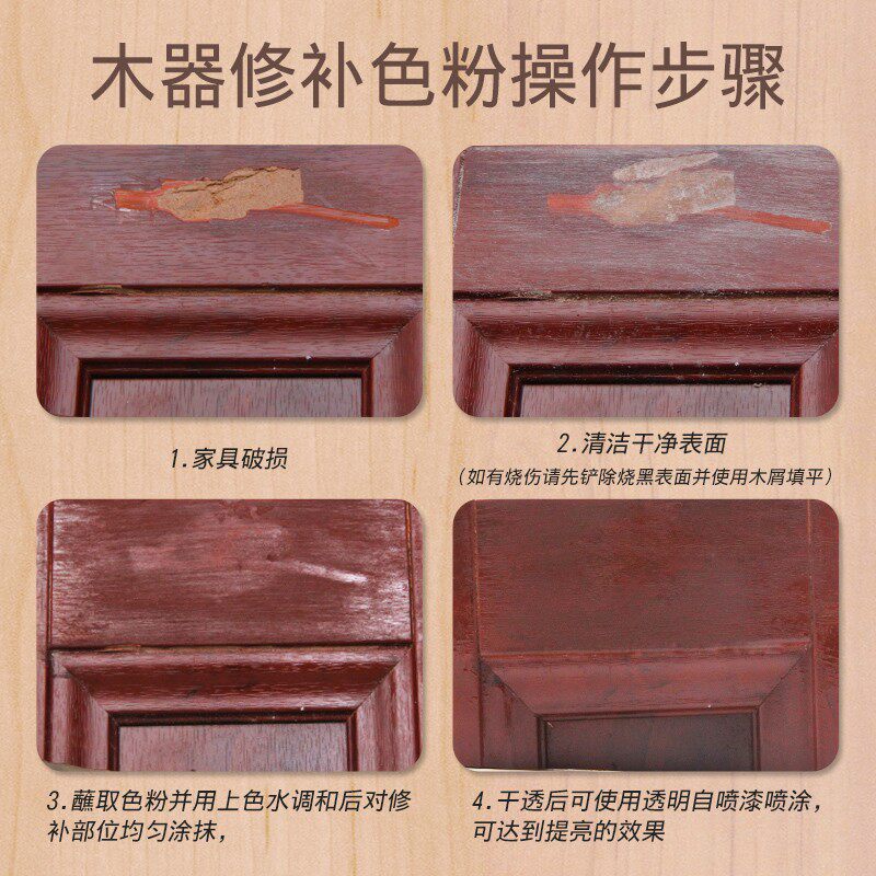 邦佳洁虫胶漆家具材料木粉修补 实木 填充修复色粉色装