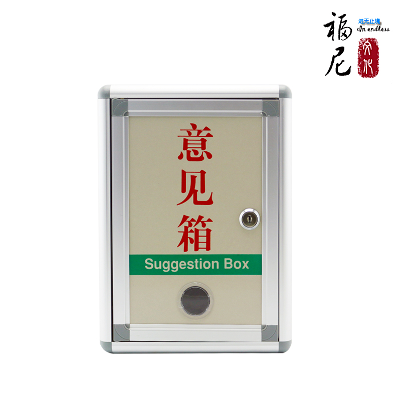 鑫福尼0金属铝制挂墙意见箱带锁防水建议箱投诉箱信件箱信报箱