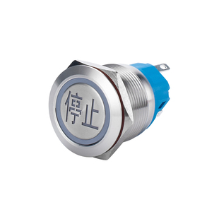 MM9MM22MM定制金属按钮关自复位自锁刻字发光小圆形启动停止