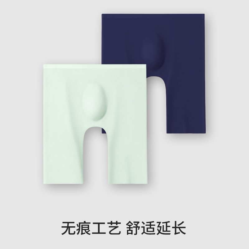 男士冰丝内裤运动男夏季薄款四角裤加长防磨腿无痕跑步速干平角