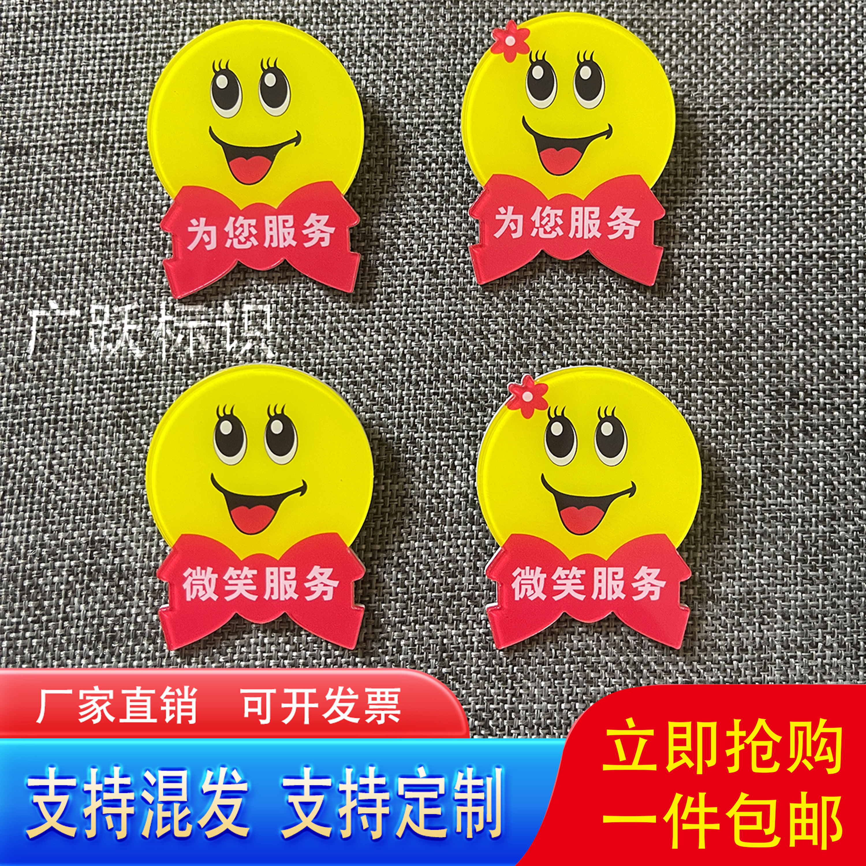 超市导购员圆形笑脸胸牌很高兴为您服务胸针牌微笑服务别针式胸牌