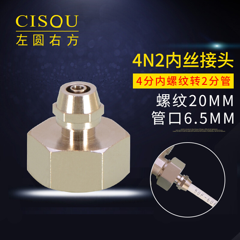 铜2分快接转换接头4分内牙内丝变2分PE管家用直饮水机净水器配件