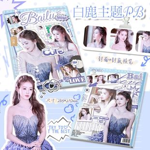 纸写真集画册 32页全彩高清铜版 白鹿主题PB 285x210mm