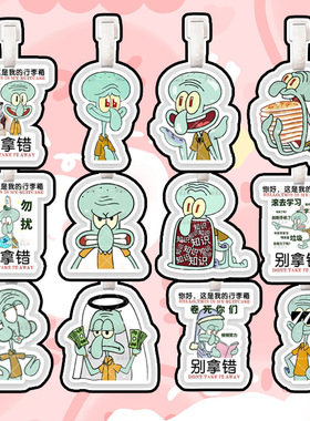 章鱼哥 行李牌防丢牌登机牌旅行箱吊牌书包挂件