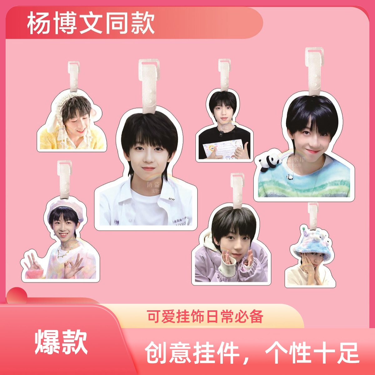 包邮杨博文TF家族四代行李牌书包挂件旅行李箱挂链挂饰吊牌