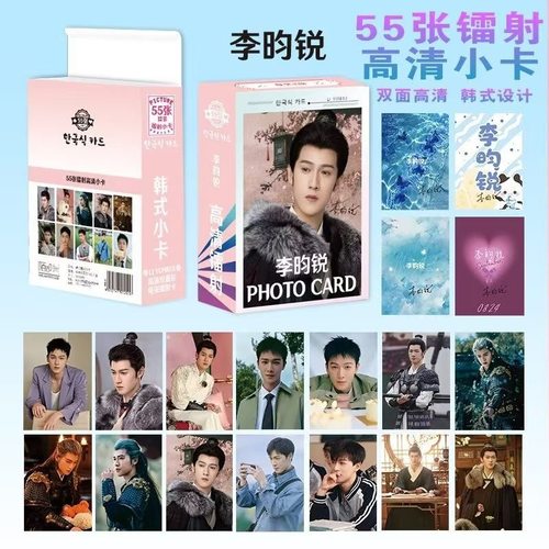 李昀锐镭射小卡55张创意自印圆角覆膜闪卡拍立得LOMO卡片