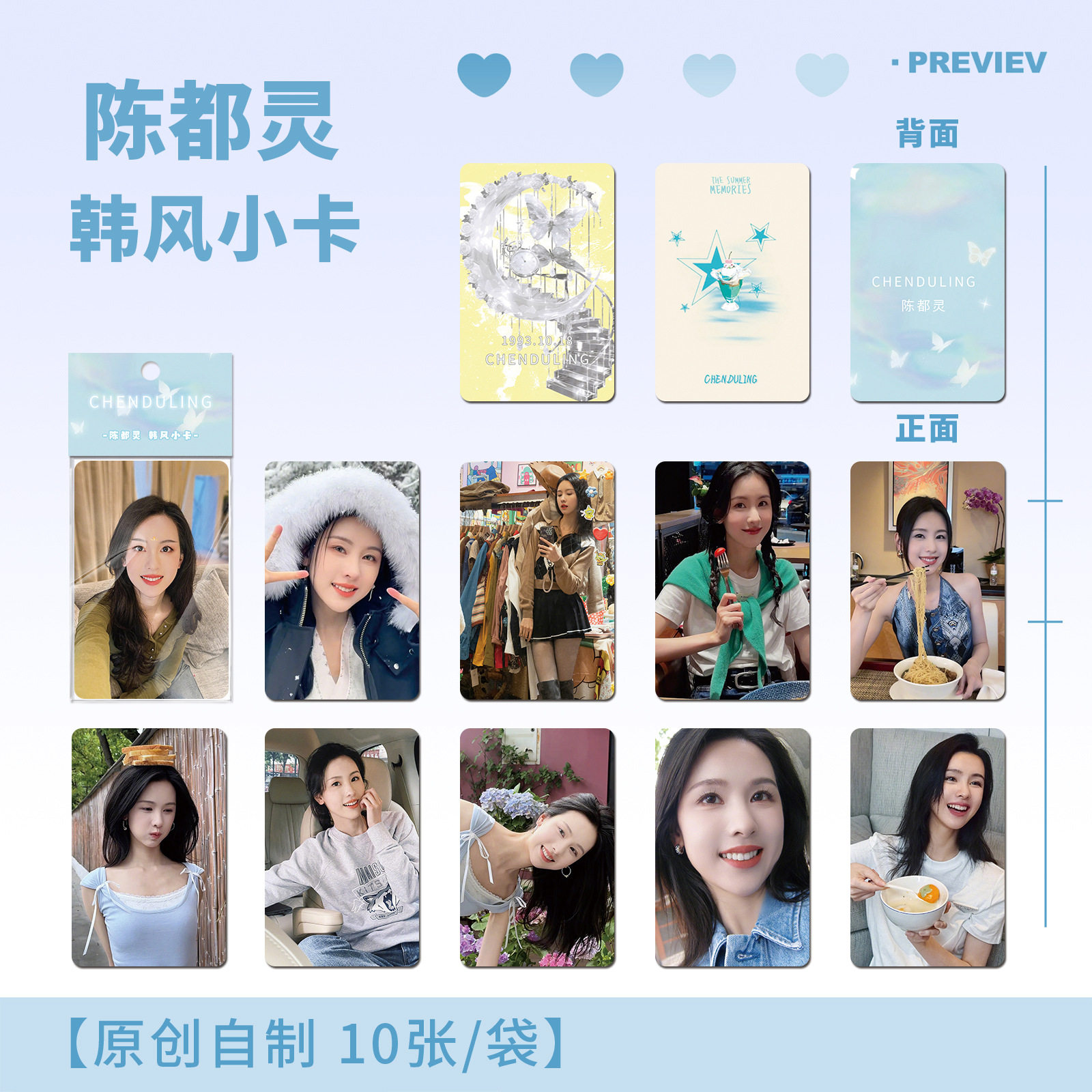 陈都灵韩风小卡高颜值三寸圆角小卡10张/袋LOMO卡片卡牌照片卡