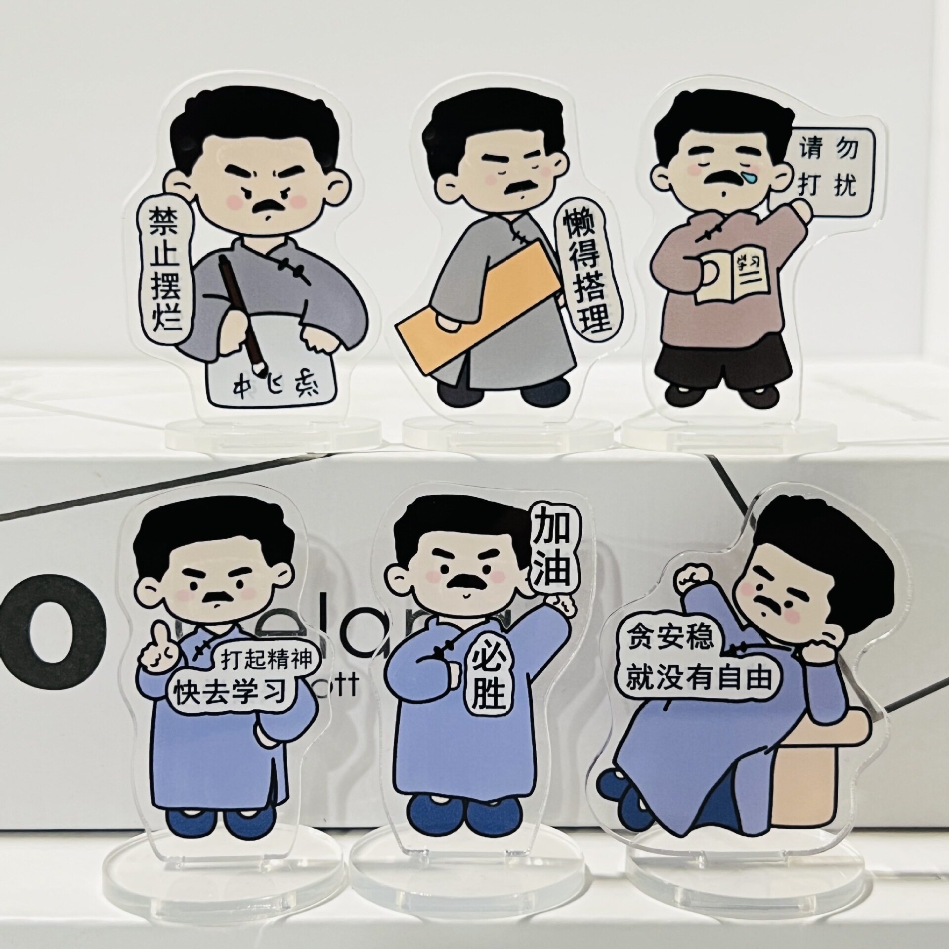 鲁迅亚克力立牌励志学习摆件学生奖励小礼品全班实用奖品